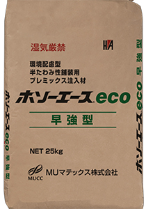 ホソーエース早強型