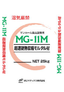 MG-11M