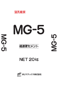 MG-5